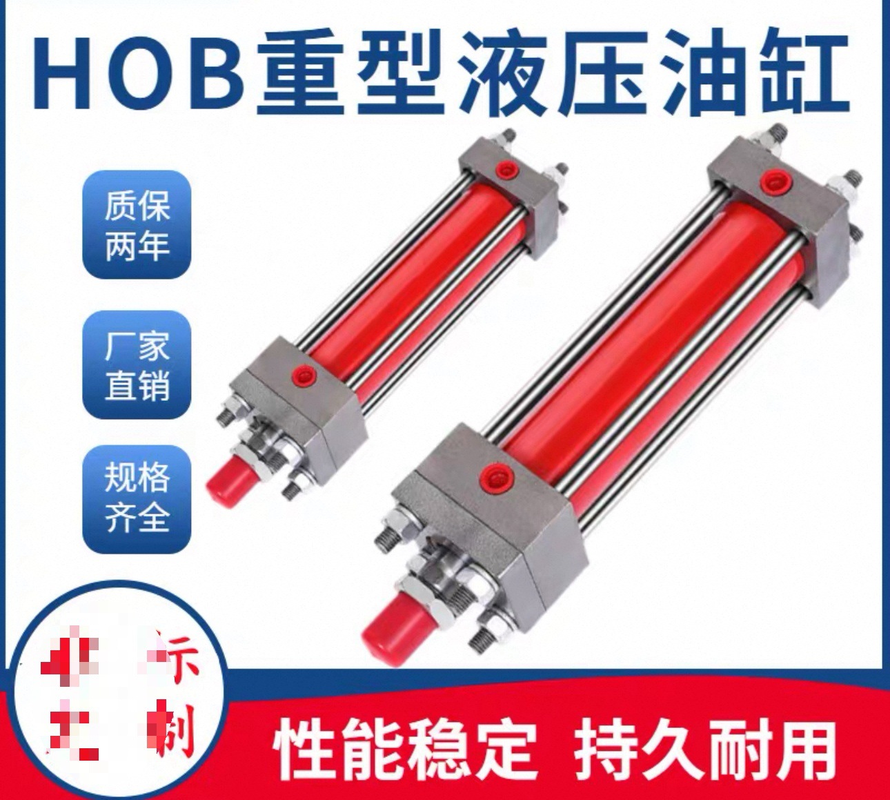 HOB重型液压双作用油缸 40/50/63/80/100/125缸径