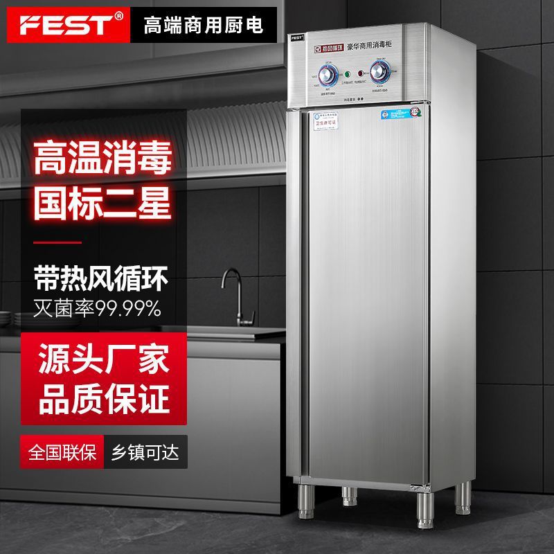 gabinete de desinfección de alta temperatura restaurante de comidas comerciales de acero inoxidable vertical cocina comedor de hotel cubiertos secos gabinete