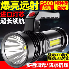 クロスボーダー懐中電灯、強力な光、広範囲、ポータブル充電、長いバッテリー寿命、伸縮式長距離キセノンホワイトレーザー屋外