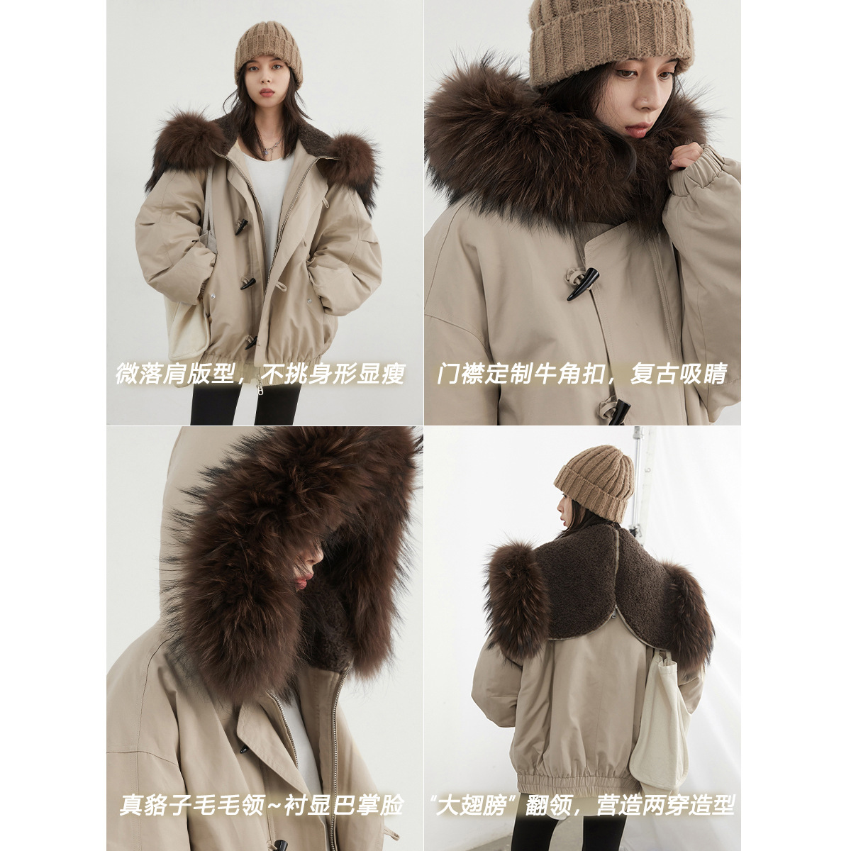 CHICVEN 冬天使之翼连帽大貉子毛领羽绒服牛角扣90白鸭绒#2707Y