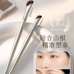 鐮刀鼻影刷山根鼻翼暈染刷小馬毛斜頭修容陰影刷一支裝滄州化妝刷