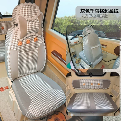 all-inclusive, universal for all seasons, Electric car cushion - gray-houndstooth-ultra-soft-velvet-capybara-gray-pom-pom-style