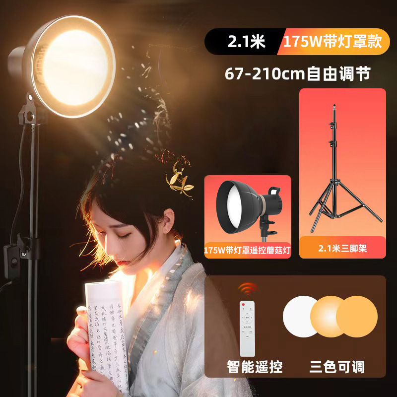 머리 전등 램프의 3 색 디밍 (175w 원격 제어 버섯 전등갓 2.1 m 브래킷)