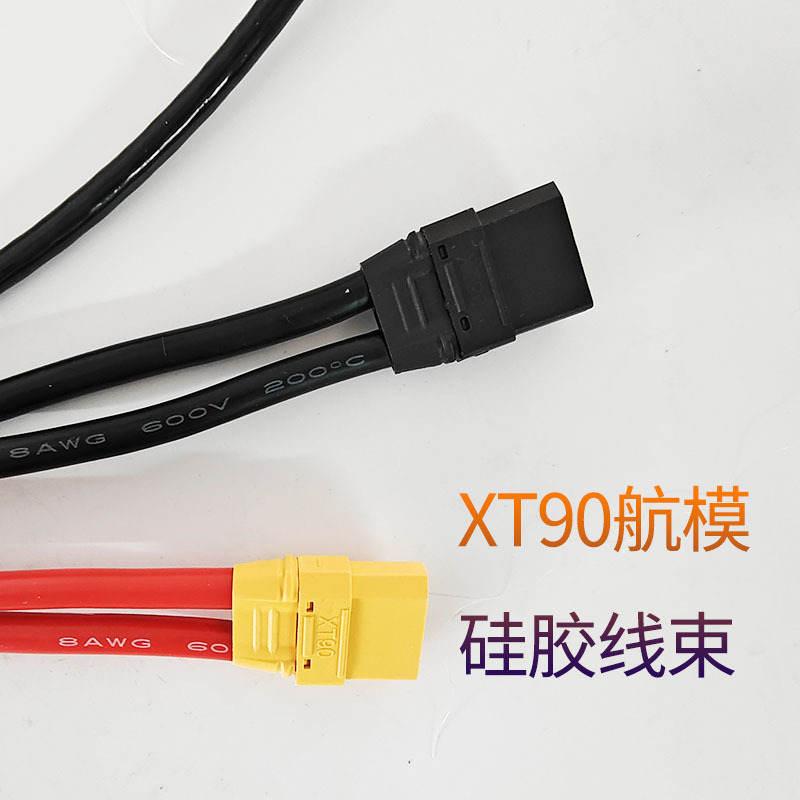 XT30XT60带护套线Amass黄色航模线束特软硅胶电源线 锂电池线束|undefined