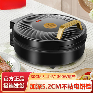 Yangzi Multifunctional Electric Pancake Maker for Home Use, Double-Sided, Enlarged and Deepened Electric Pancake Grill, Barbecue Pan, Pancake Pan, Others