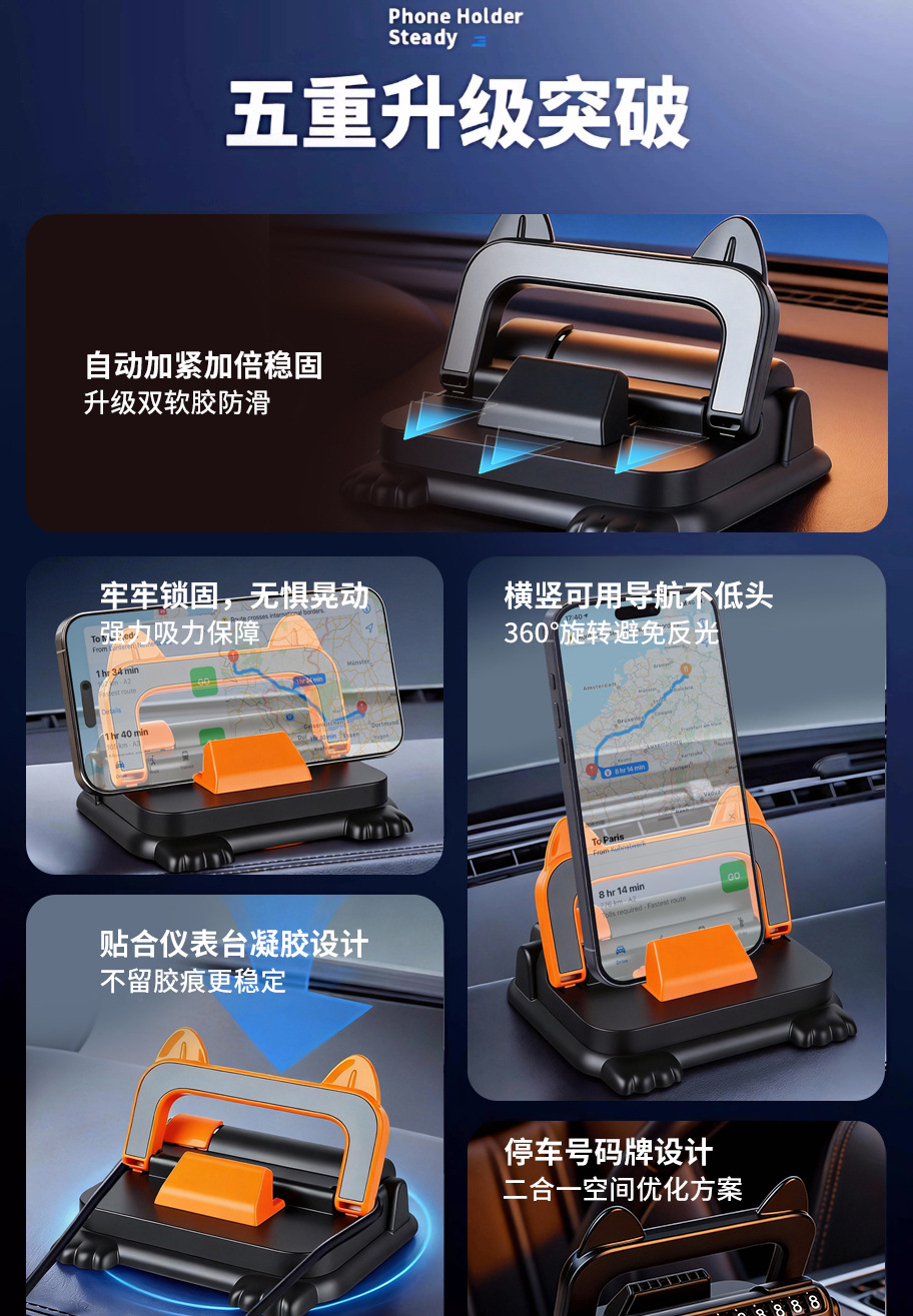 Cross-border car two-in-one parking number plate, adhesive-mounted fixed rotating foldable phone holder for car dashboard