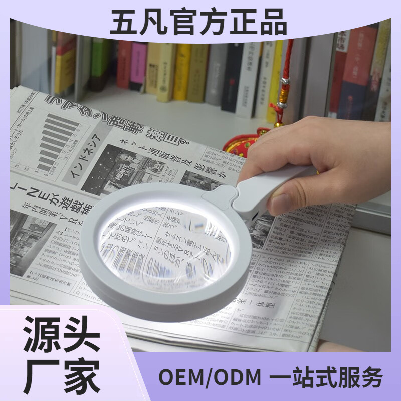 折叠便携放大镜 阅读放大镜 五凡专利产品放大镜 亚马逊热销款
