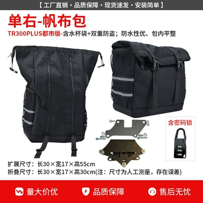 Suitable for Haojue Tr300 Guard — Motorcycle bumper - city-edition-plus-full-face-helmet-canvas-side-bag-single-right-bracket-anti-theft-lock