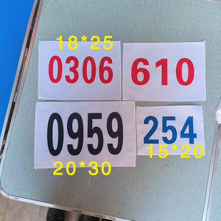 ◈ Seamless Bibs Are Washable, Non-Fading, Reusable, Face Number Books, Sports Meet Competition Supplies, Numbers