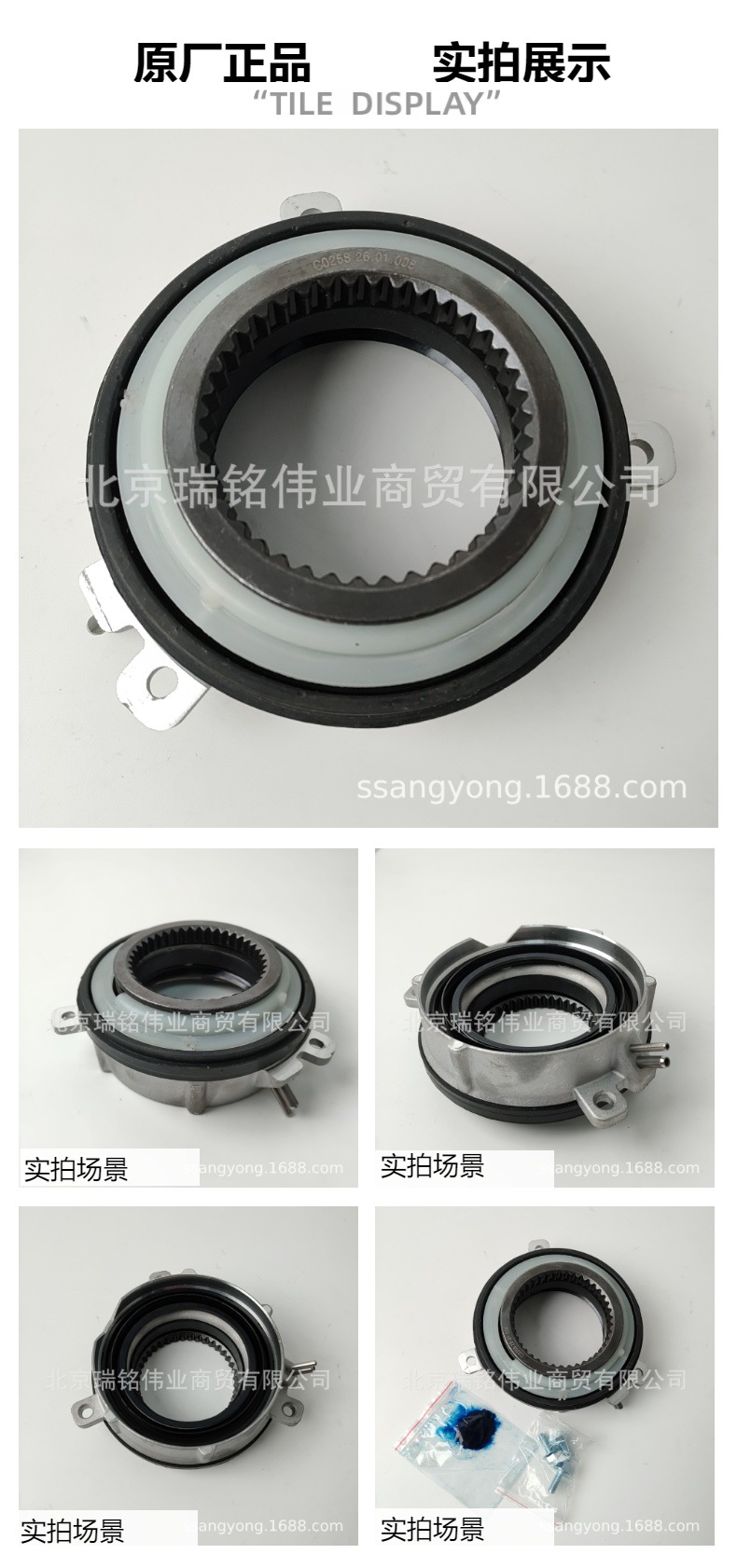 4151036200 4WD Axle Actuator for Ssangyong 4151009000