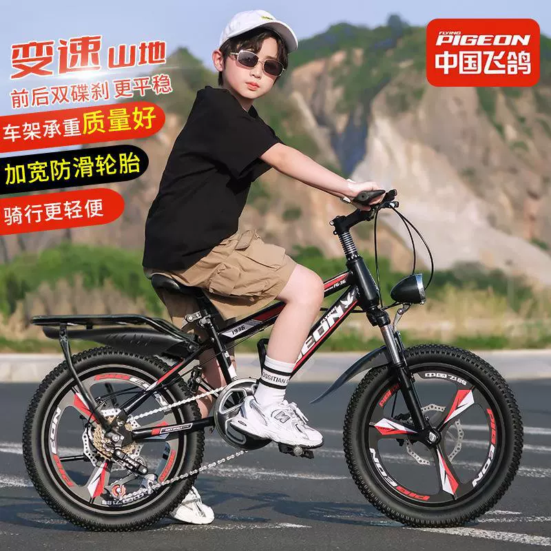 飞鸽 Children's mountain shock-absorbing bike for men and women, 6-12-15 years, for teenagers