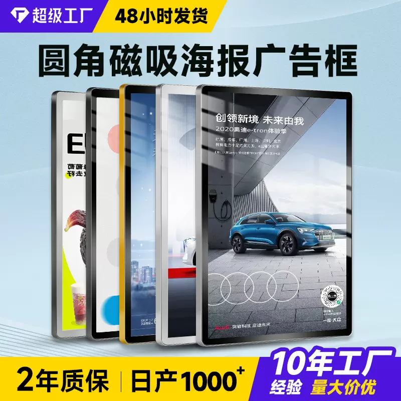 铝合金电梯广告框圆角磁吸画框相框铝合金框架式可更换a4a3海报框