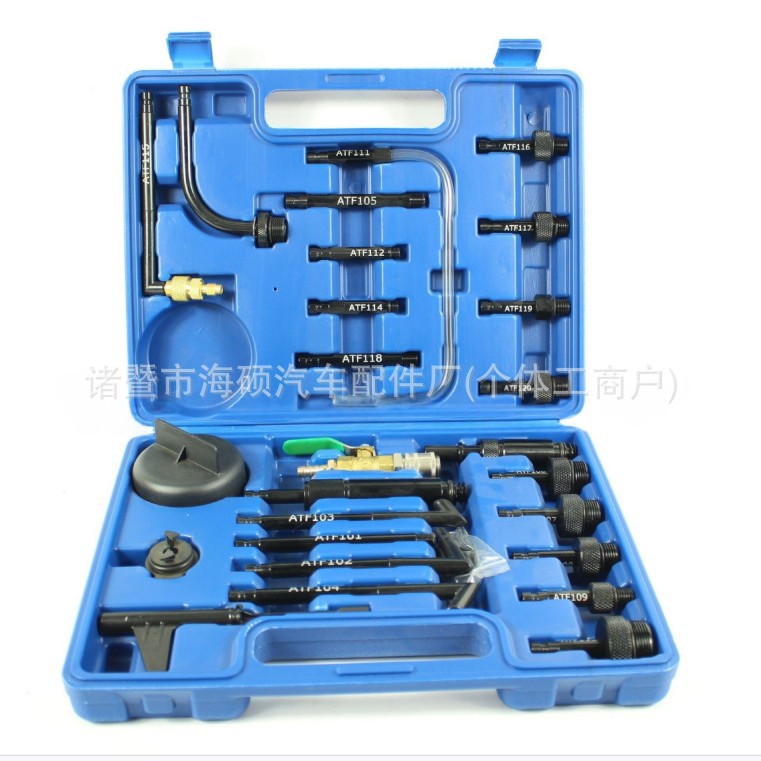 26件加油接头 汽车变速箱加油工具 波箱加油工具