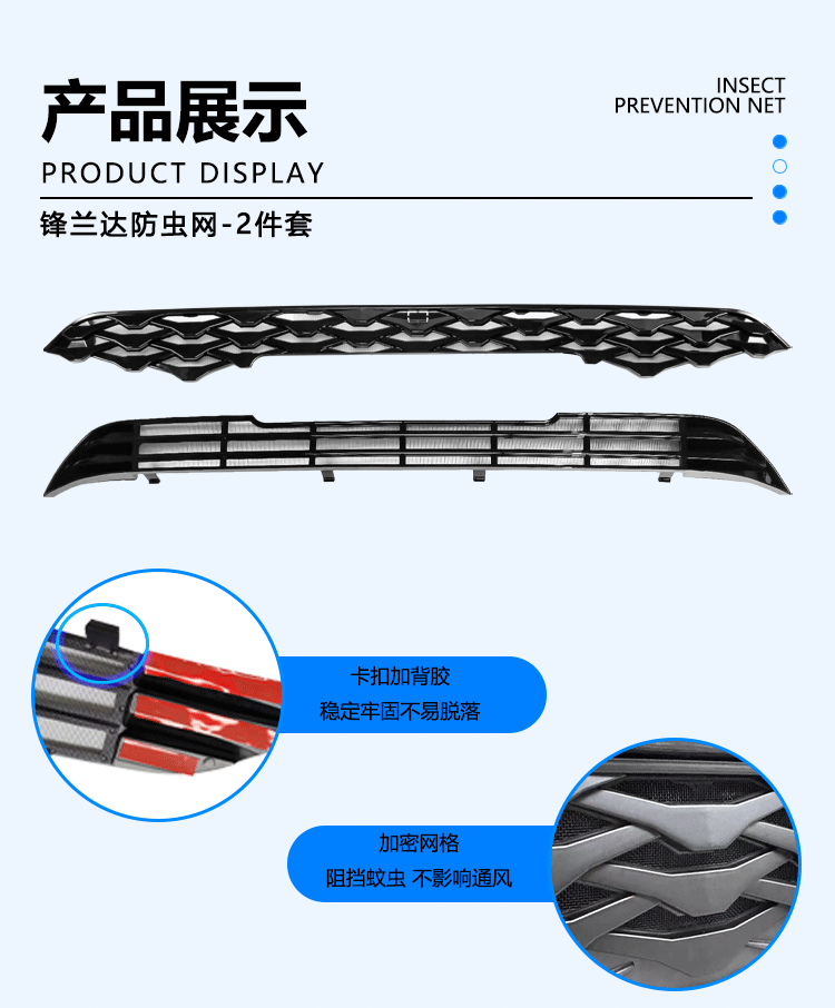 Suitable for Toyota Frontlander Insect-Proof Net Front Grille Water Tank Clip-On Protective Cover Anti-Insect and Anti-Lint Modification Accessories