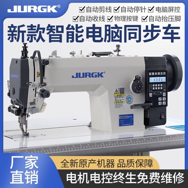新款电脑同步车电动直驱厚料皮革全自动上下送料工业缝纫机