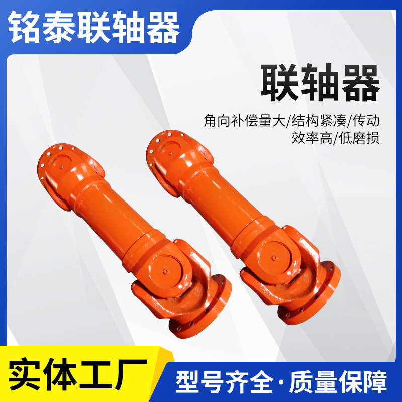 厂家直销SWC万向联轴器厂家十字轴式万向传动轴万向联轴器