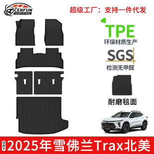 Suitable for 25-Year-Old Chevrolet Trax Chuangku North American Foot Mats Tpe Environmentally Friendly Trunk Mats Back Cushions Trunk Mats