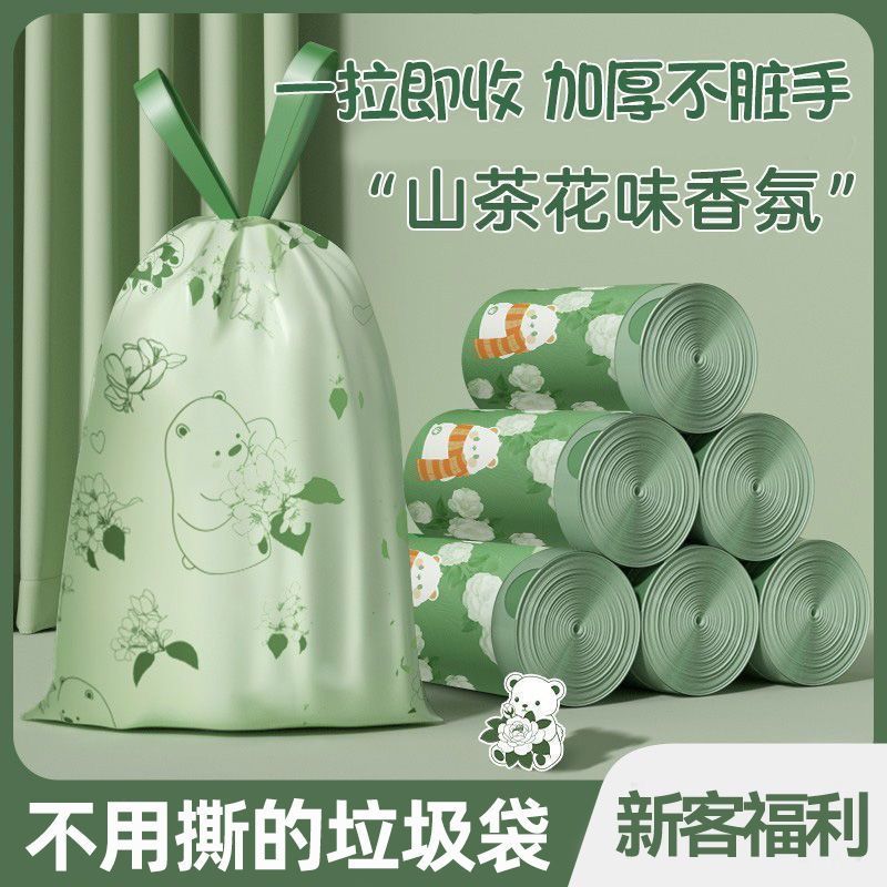 Cartoon Printed Automatic Closing Upgraded Thickeneded Living Room Office Kitchen Anti-Breakage and Leak-Proof Drawstring Garbage Bag