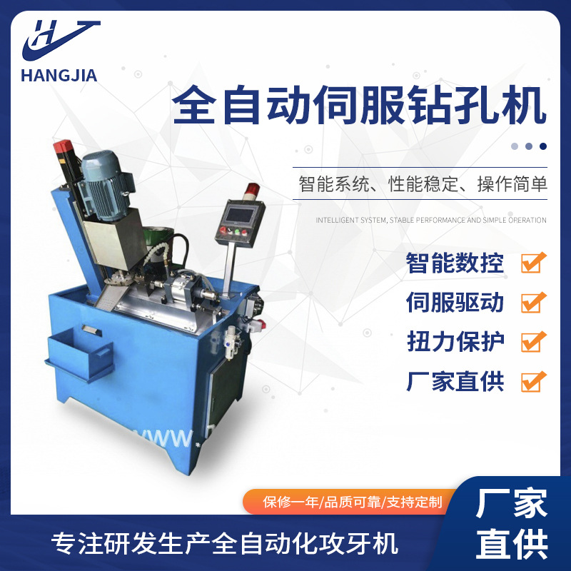 Multi-axis automatic drilling machine Multi-axis automatic drilling machine Semi-automatic servo drilling machine Automatic drilling machine Full automatic