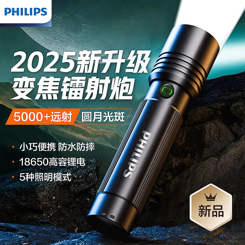 Philips Flashlight Zoom Super Bright Type-C Charging Household Small Outdoor Camping Light Emergency SFL2146