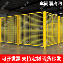 仓库车间隔离网工厂设备安全防护网快递铁丝网围栏网户外仓库护栏