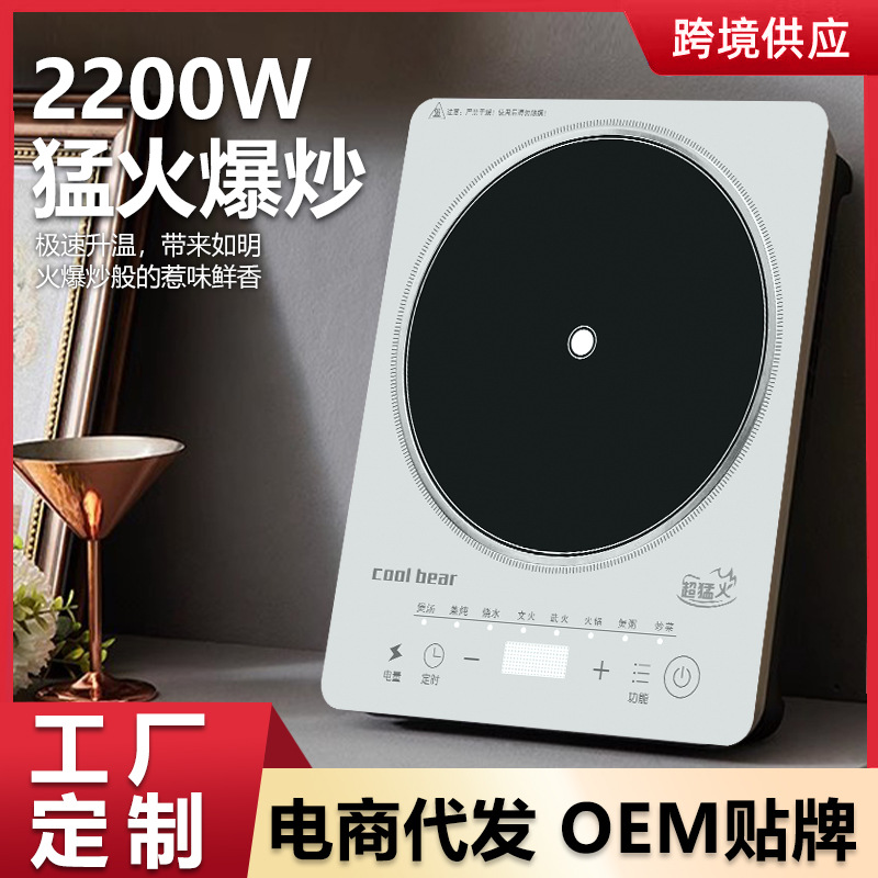 工厂定制 多功能触屏电磁炉厨具小家电2200W超大火力爆款电陶炉