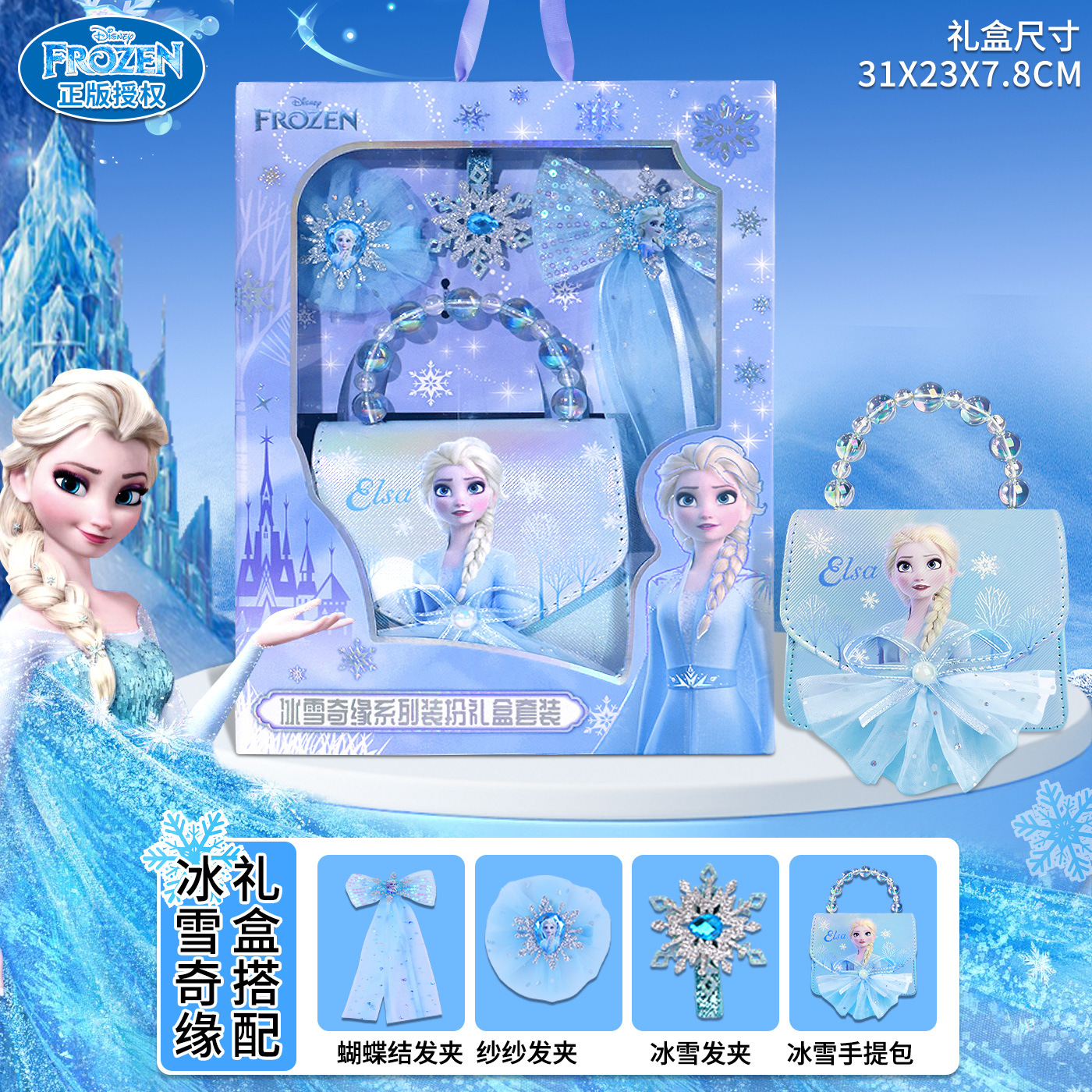 Snowflake bolsos para niñas princesa Aicha niños mochilas para niñas sirena caja de regalos set 1 de junio