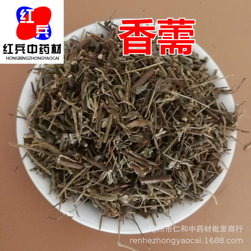 Wholesale Chinese Medicinal Materials, Fragrant Grass, Fragrant Grass, Complete Varieties, Primary Processing of Agricultural Products