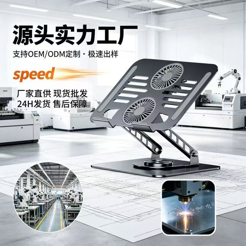 Popular Foreign Trade Product: Double Vortex Fan Laptop Stand with All-Metal Bracket, Freely Rotates 360 Degrees, Foldable for Easy Storage