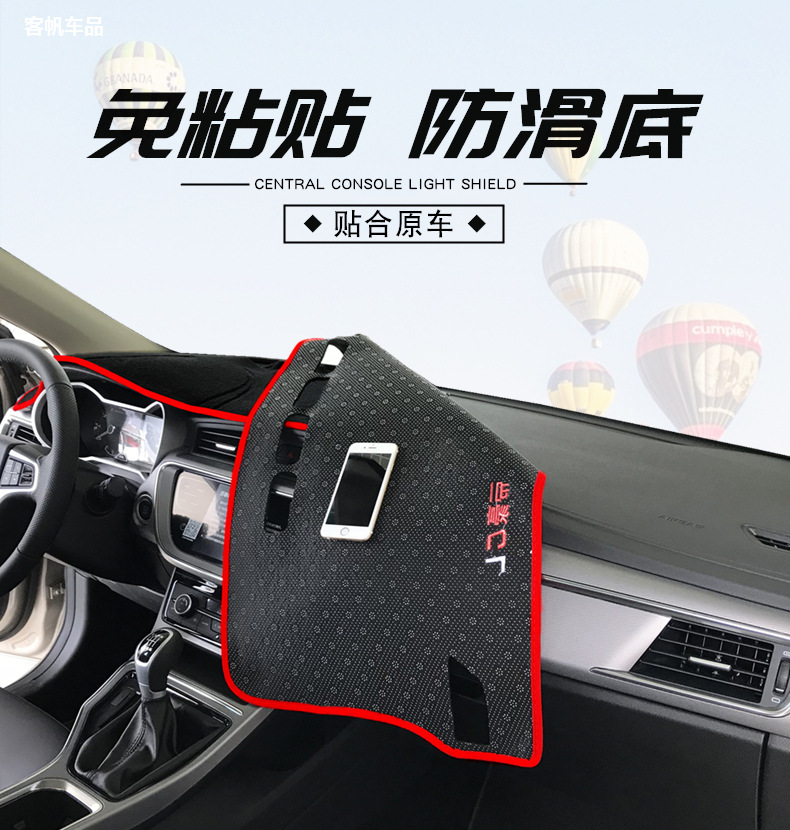 Suitable for 25 Models of Geely Galaxy L7 Explore+ Version, Sun Protection and Light-Blocking Mat for the Central Control Instrument Panel and Front Interior