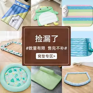 [Nueva liquidación] La perrera se puede quitar y lavar en verano