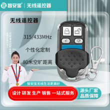 无线射频遥控金属外壳滑盖433MHz卷闸门车库门禁道闸开关遥控