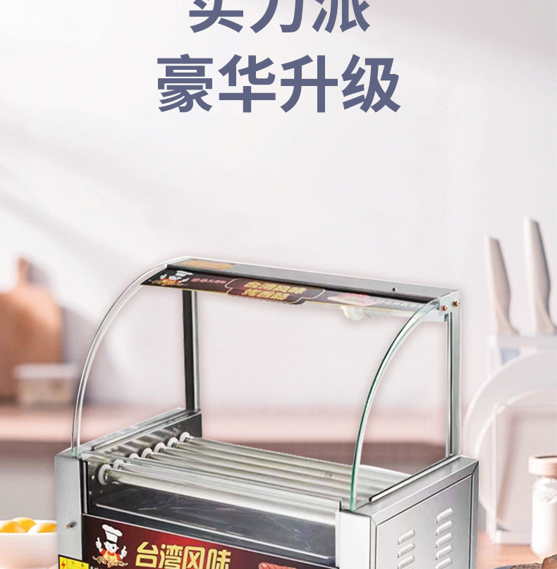 烤肠机_06.jpg