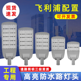 Factory Direct Sales Wholesale Led Street Light Head Waterproof Outdoor Lighting Super Bright Road Lighting
