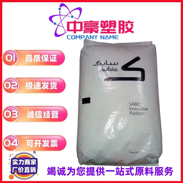 ABS 基础创新塑料(美国)FR15U-NA1000汽车配件家用电器电子电器