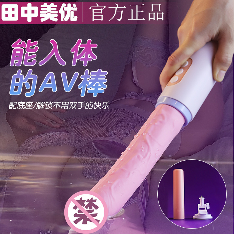 全自動伸縮女性用入体式自慰器情緒玩具成人女性情緒用マルチ周波数振動AV棒|undefined