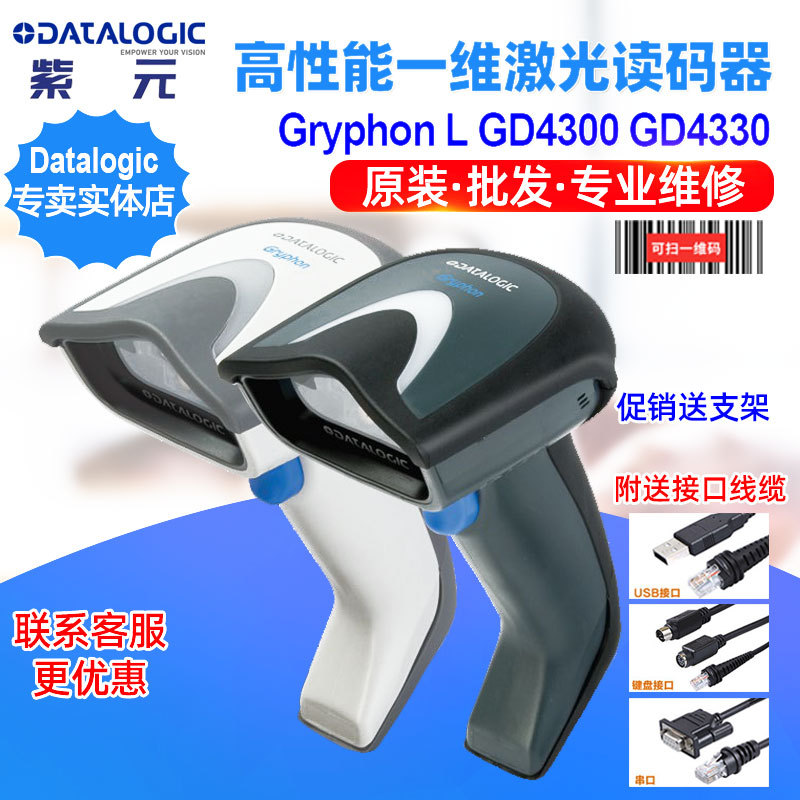 Datalogic Gryphon GD4300 GD4330����һά����֧���������ǹ