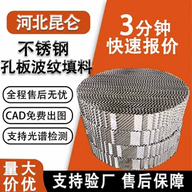 除沫器;填料;其他传质设备