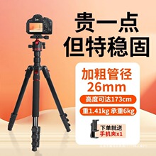 新款微单反相机多功能三脚架专业三角架便携摄影直播支架球型云台