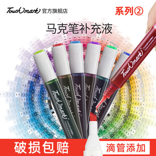 �R�˹P�a��Һ2̖touchmarkT3�ƾ����Բ�ɫīˮ15mlƿ46-91̖īˮ