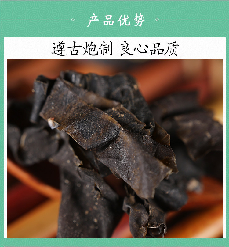 Premium Wild Kelp Kun Bu 500g Dried Seaweed for Tea Soup and Culinary Use quality and texture