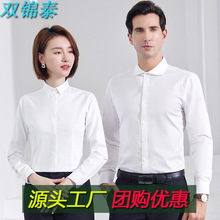 丝光棉免烫衬衫男女长短袖工装商务职业正装衬衣工作服印字绣LOGO