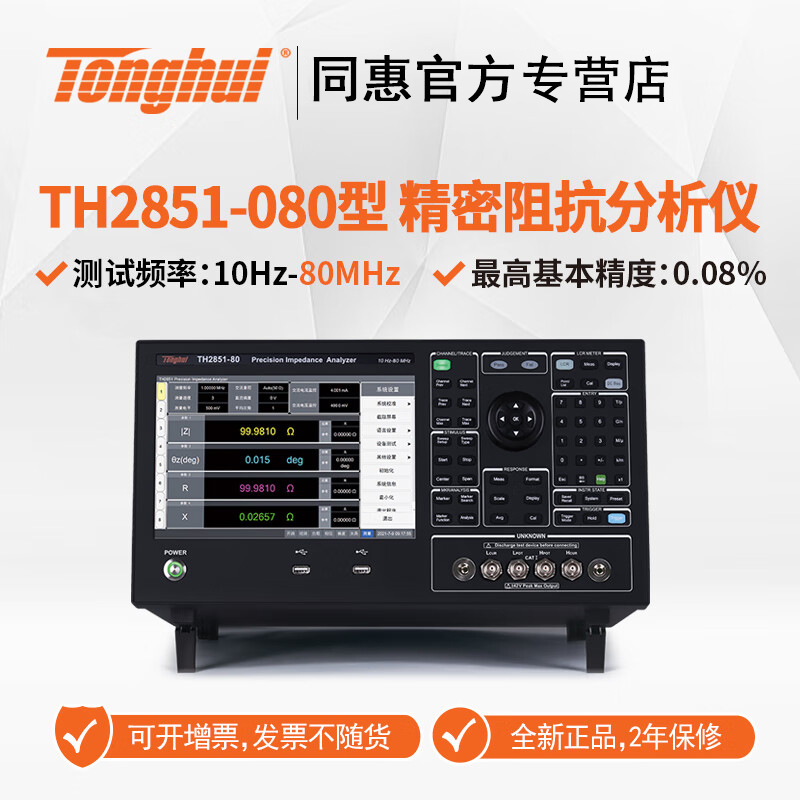 ͬ�ݣ�Tonghui��TH2851ϵ�о����迹������TH2851-015,TH2851-130