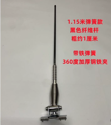 vehicle antenna m long stainless steel - 115-m-black-spring-thick-steel-clip
