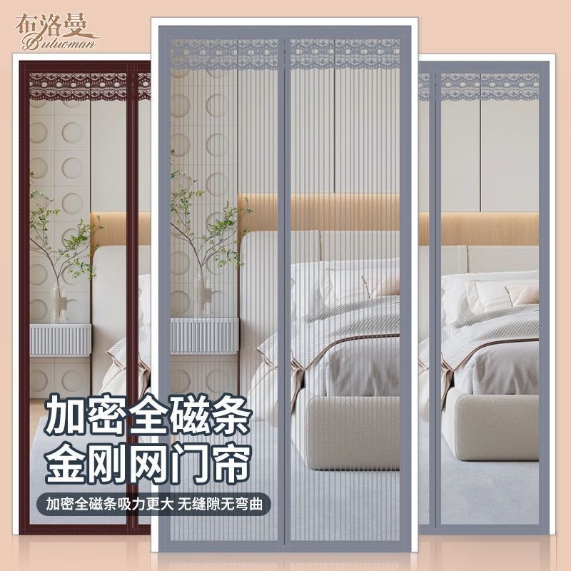 金刚网2025全磁条门帘夏季防蚊磁性魔术贴纱门高档静音加密免打孔