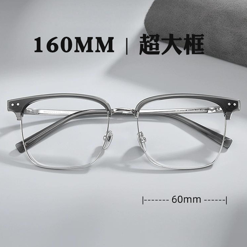 160mm Oversized Face Large Frame Business Eyebrow Glasses Titanium Frame Men's High-End Polygonal Half-Frame Elegant Glasses Frame