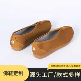 道鞋;僧鞋;宗教法器