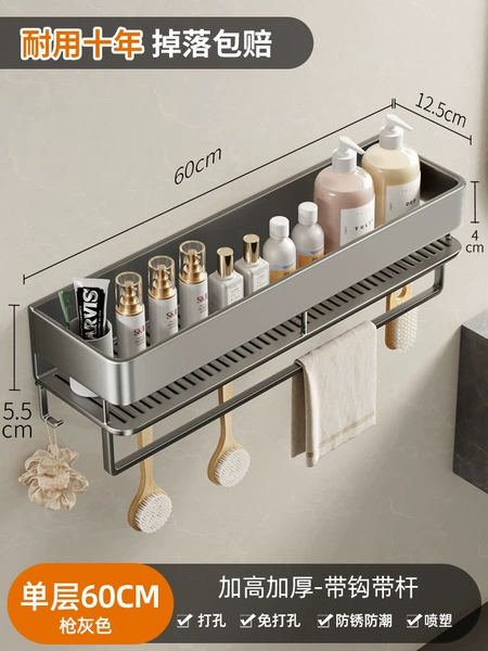 Single-layer- [Big height] Gun ash 60cm+towel pole+5 hook