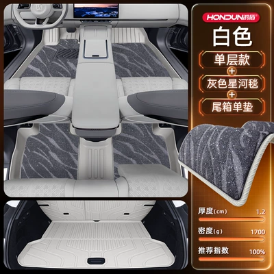 Trunk Mat, Zeekr 7X Trunk Mat Tpe - bundle-deal-white-gray-galaxy-blanket-trunk-mat-backrest-for-other-colors-please-contact-customer-service-jikrypton-7x