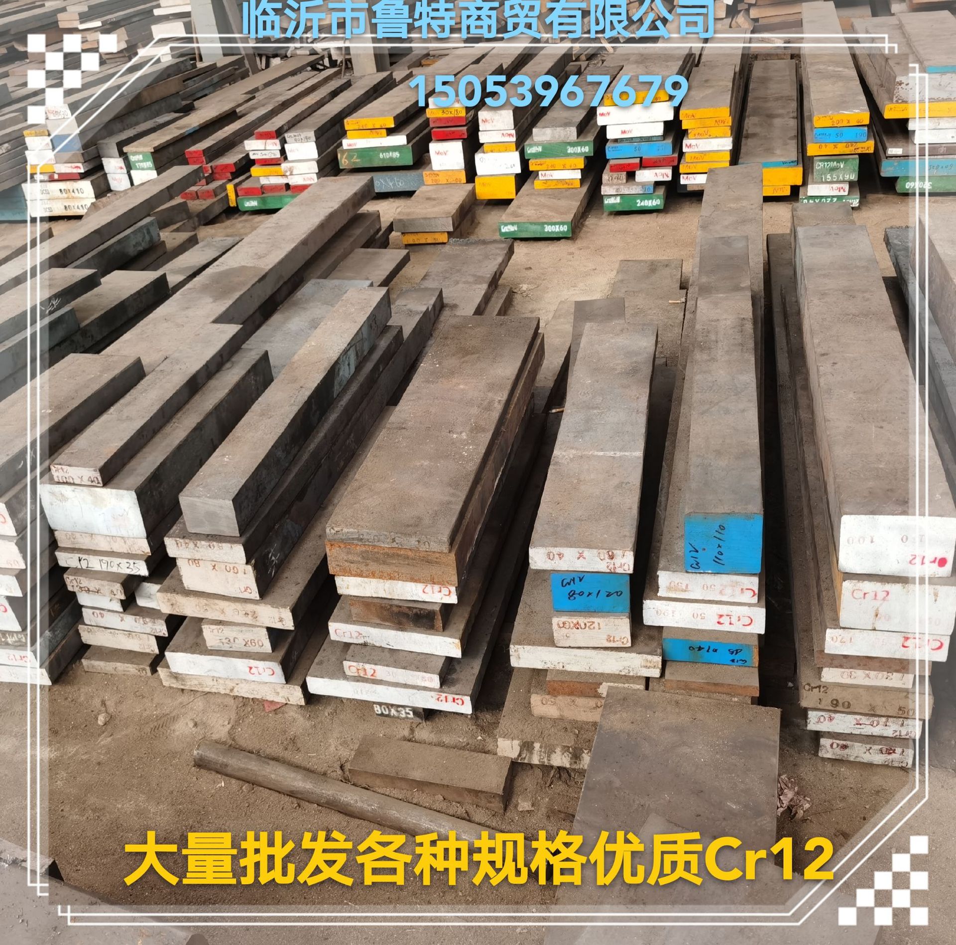 优质特钢  钢材级cr12圆钢 冷冲模具钢